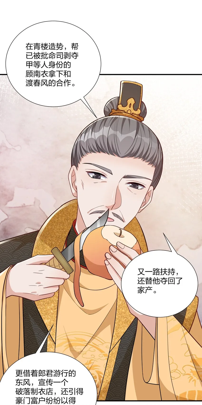 076宁可错杀不可错放 第31页
