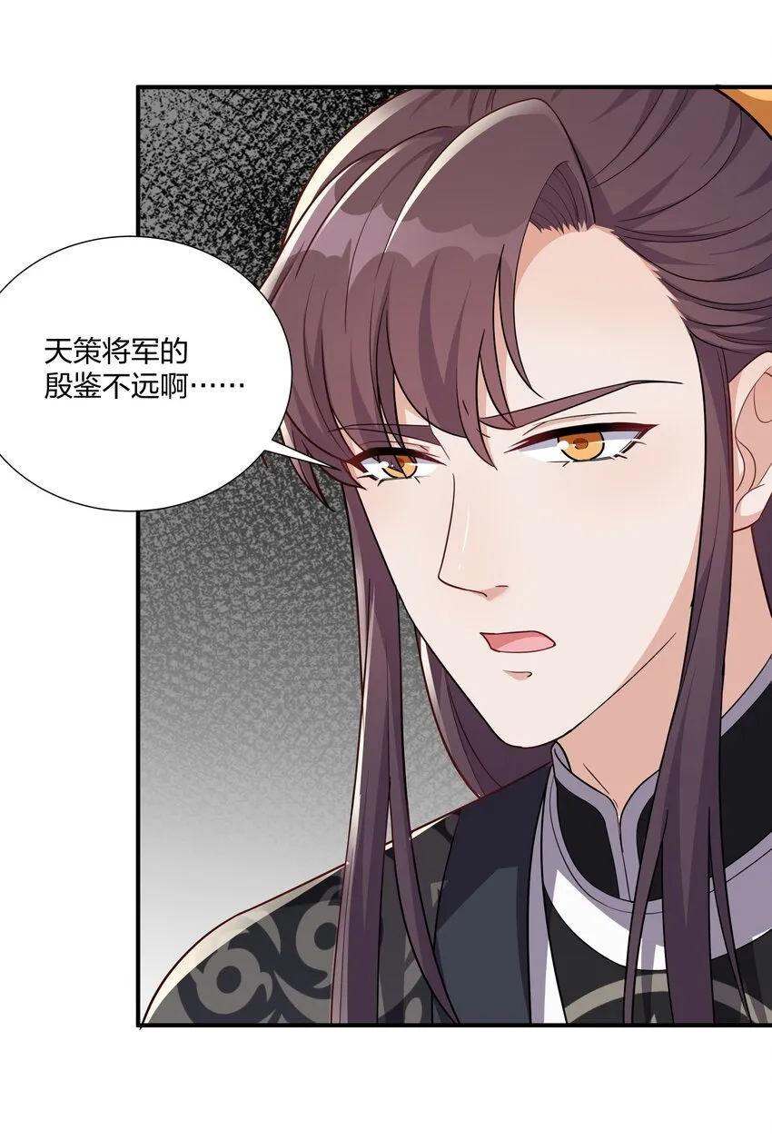 076宁可错杀不可错放 第34页