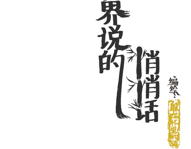 度过了黑夜的眼神自信迷人 第2页