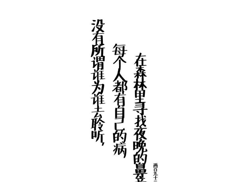 度过了黑夜的眼神自信迷人 第13页
