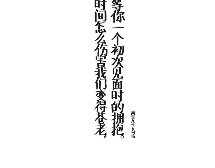 度过了黑夜的眼神自信迷人 第21页