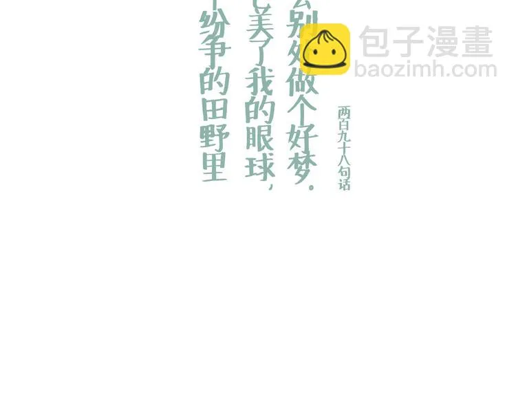 度过了黑夜的眼神自信迷人 第32页