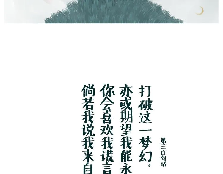 度过了黑夜的眼神自信迷人 第39页