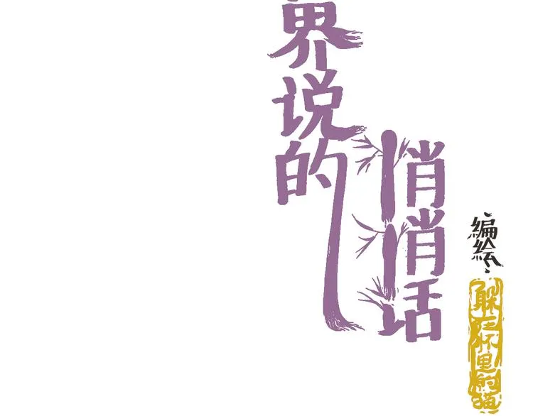 或许这里阴霾不停无人靠近 第2页