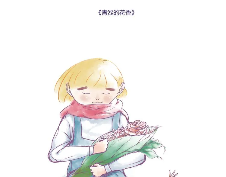 或许这里阴霾不停无人靠近 第4页