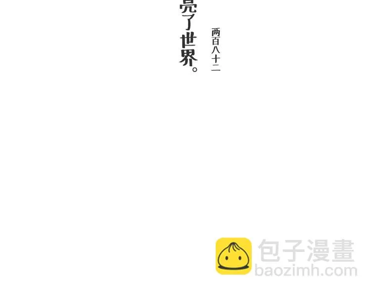 或许这里阴霾不停无人靠近 第10页