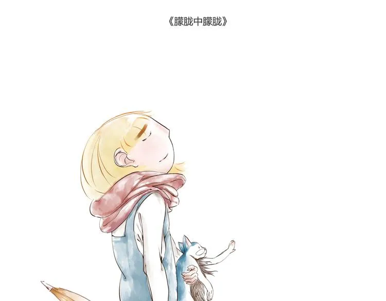 或许这里阴霾不停无人靠近 第11页