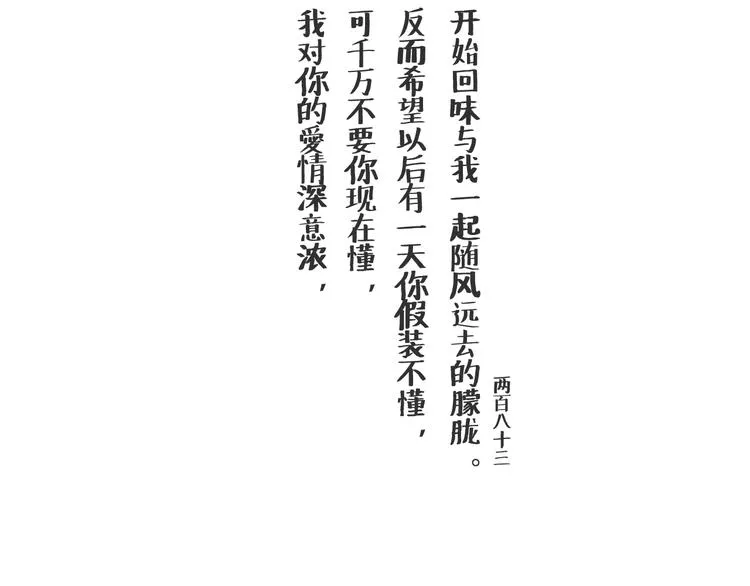 或许这里阴霾不停无人靠近 第13页