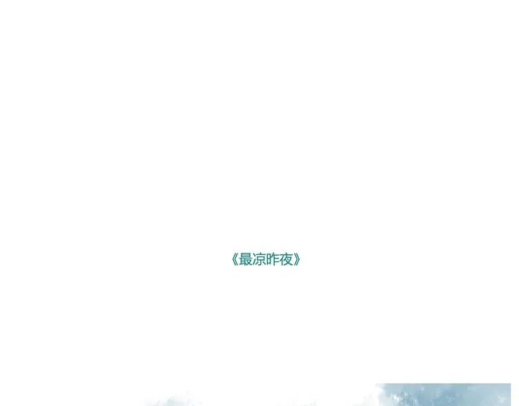 或许这里阴霾不停无人靠近 第18页