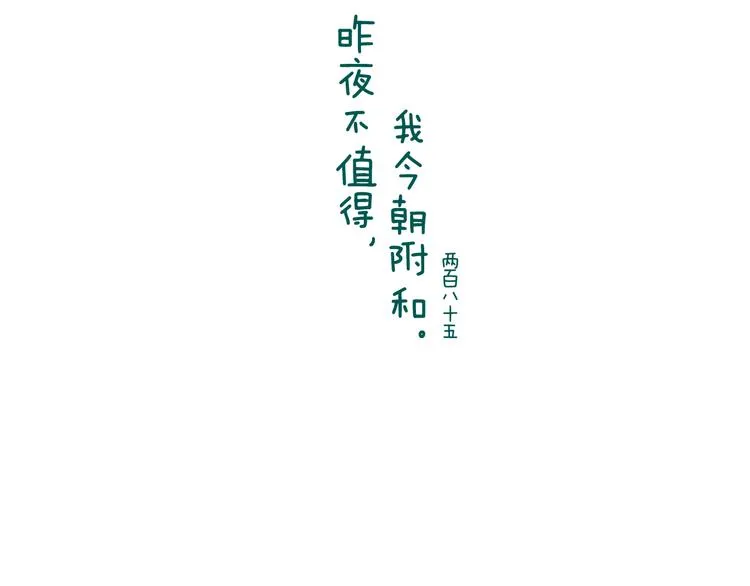 或许这里阴霾不停无人靠近 第21页