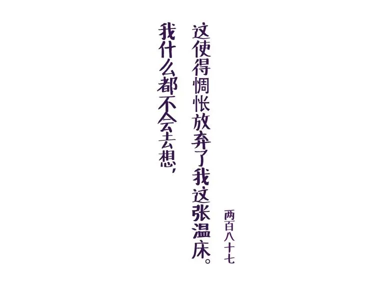 或许这里阴霾不停无人靠近 第28页
