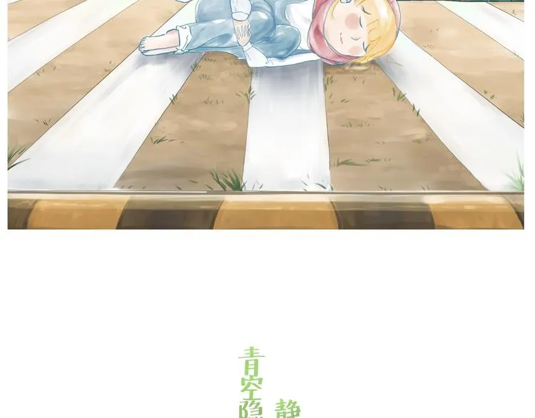 或许这里阴霾不停无人靠近 第31页