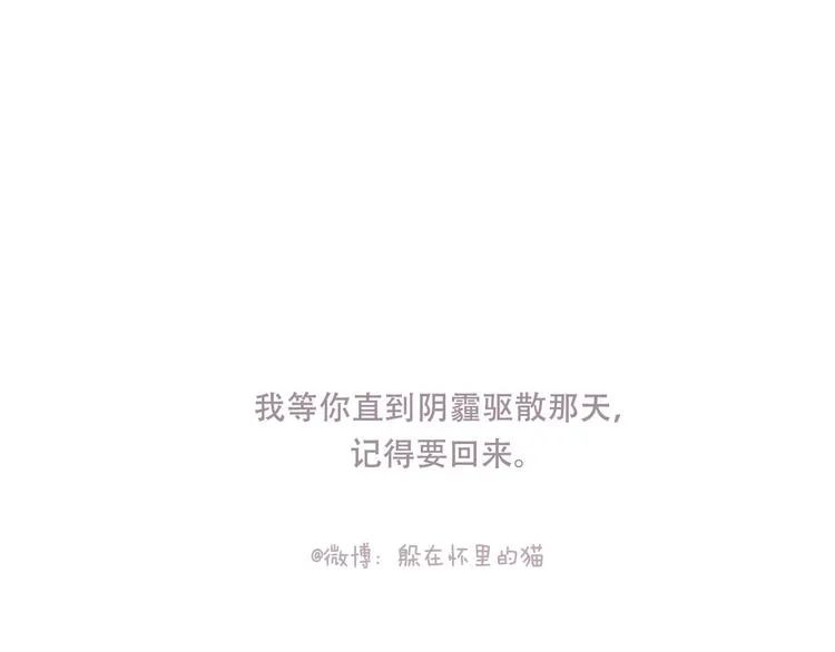 或许这里阴霾不停无人靠近 第41页
