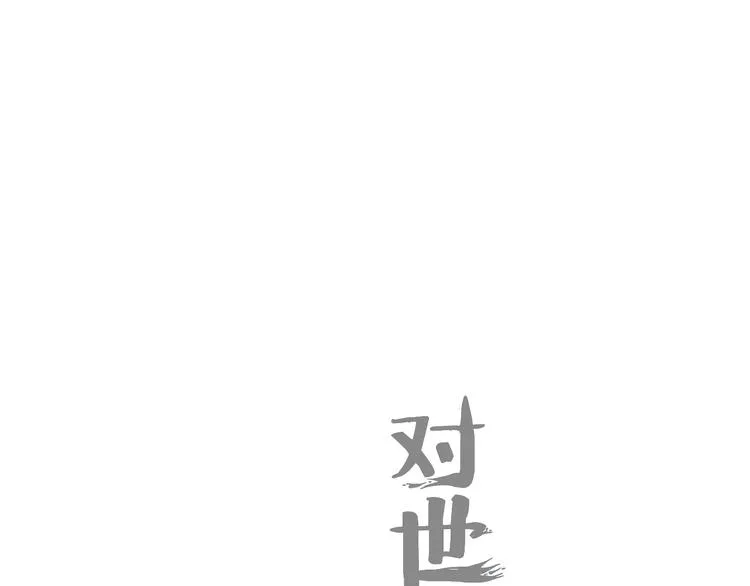 我们从未在白昼见过 第1页