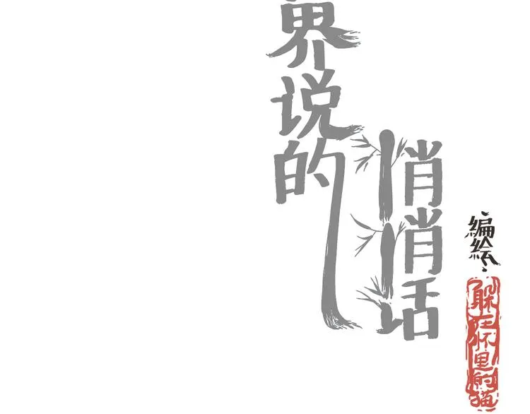我们从未在白昼见过 第2页