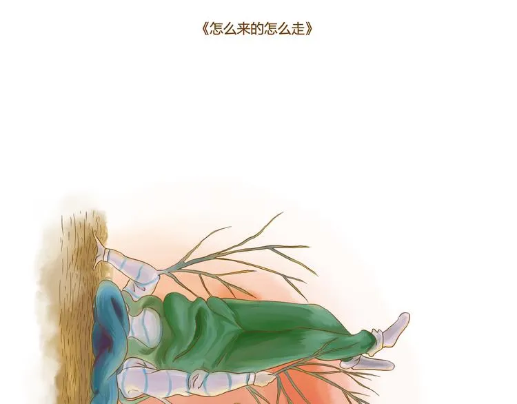 我们从未在白昼见过 第4页