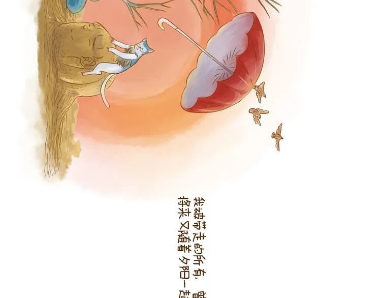 我们从未在白昼见过 第5页
