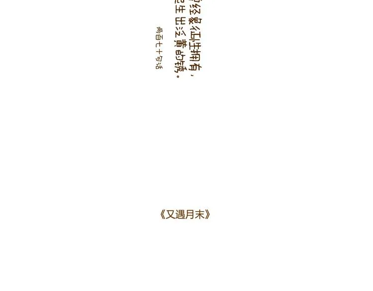 我们从未在白昼见过 第6页