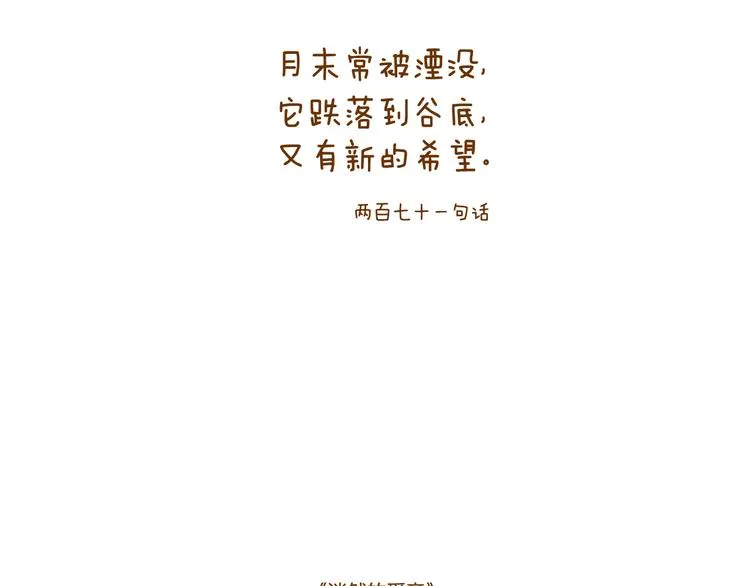 我们从未在白昼见过 第8页