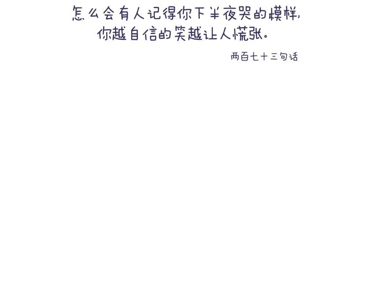 我们从未在白昼见过 第13页