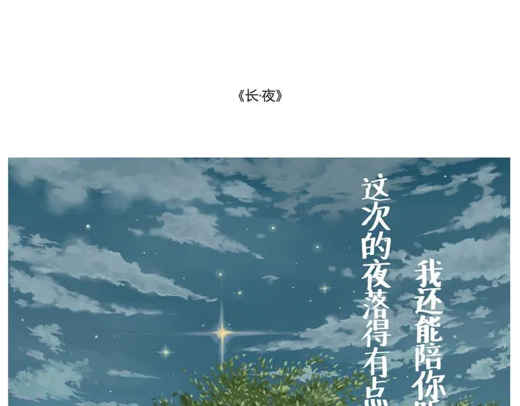 我们从未在白昼见过 第14页