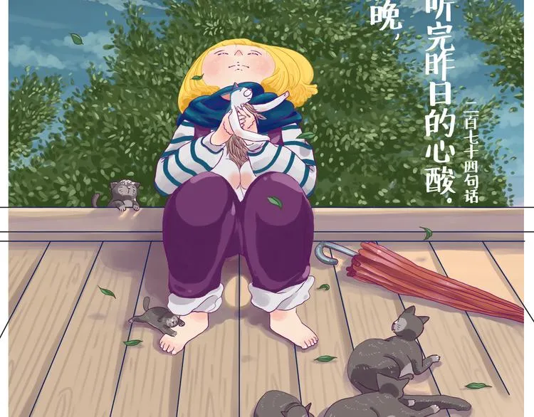 我们从未在白昼见过 第15页