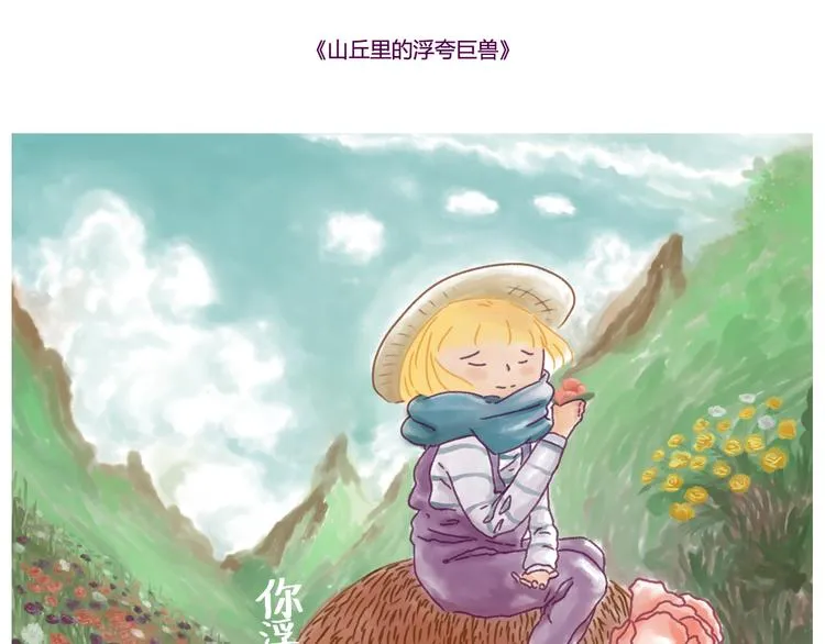 我们从未在白昼见过 第17页