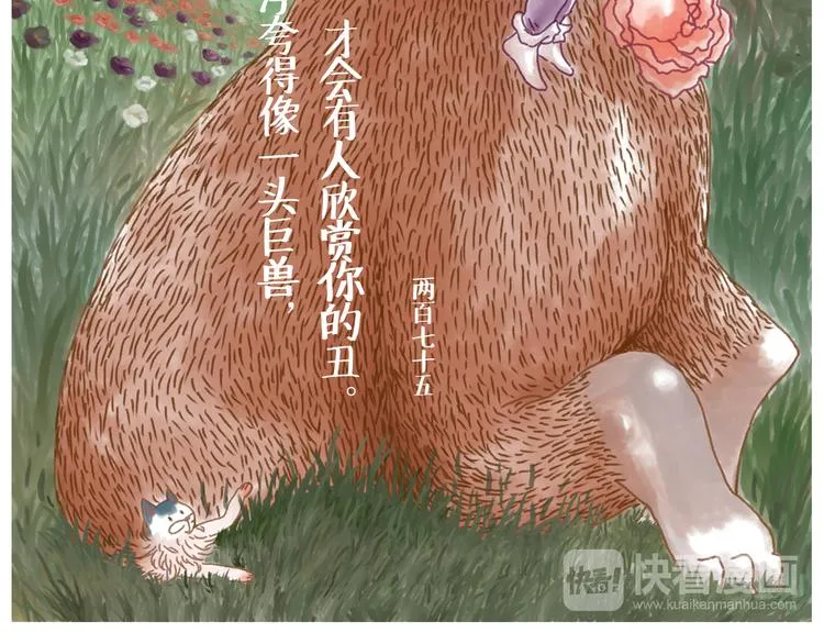 我们从未在白昼见过 第18页