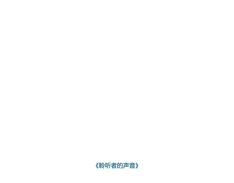 我们从未在白昼见过 第19页