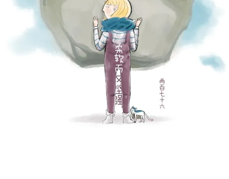 我们从未在白昼见过 第21页