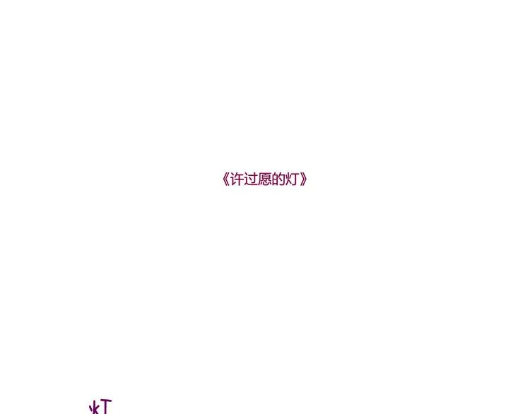 我们从未在白昼见过 第22页