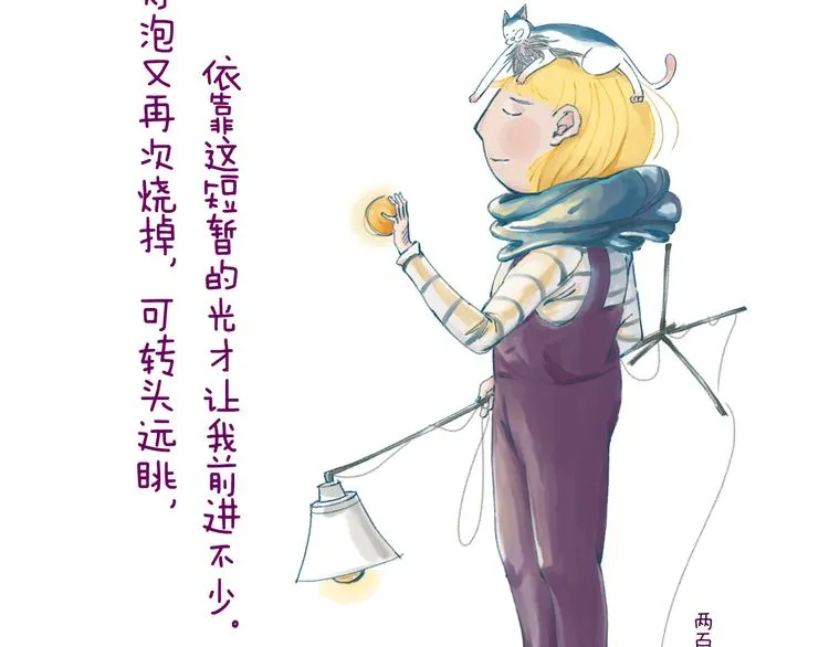 我们从未在白昼见过 第23页