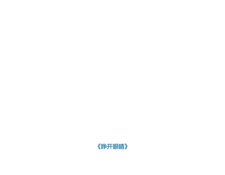 我们从未在白昼见过 第28页