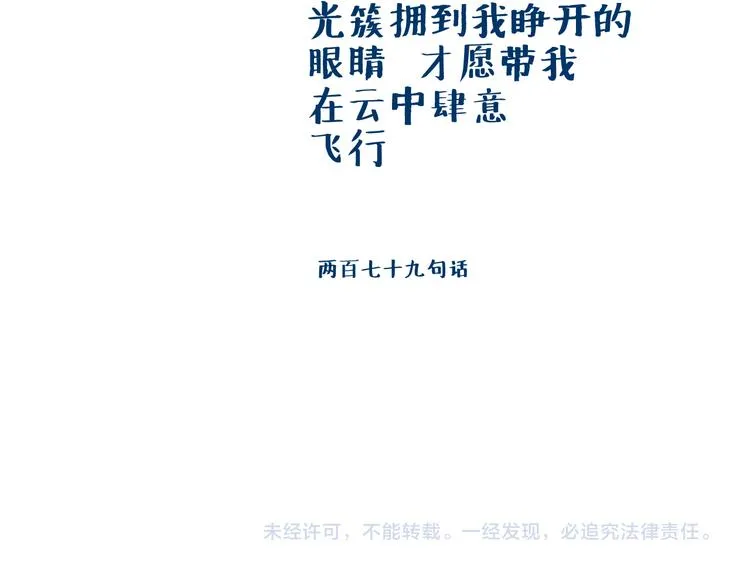 我们从未在白昼见过 第31页