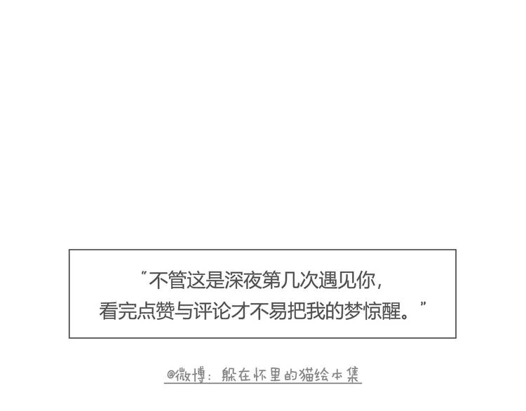 我们从未在白昼见过 第32页