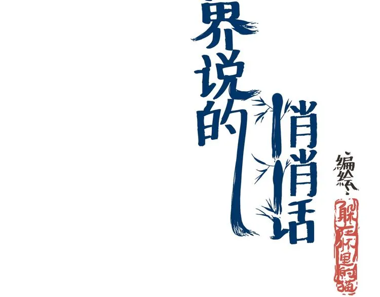 化蛹成蝶，蛹在何处 第2页