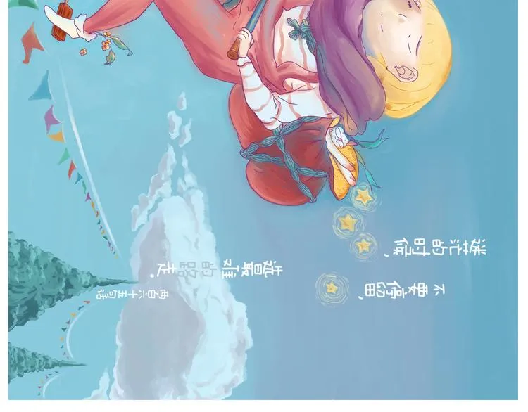 化蛹成蝶，蛹在何处 第18页