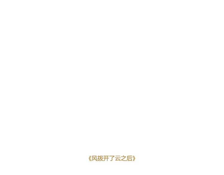 化蛹成蝶，蛹在何处 第19页