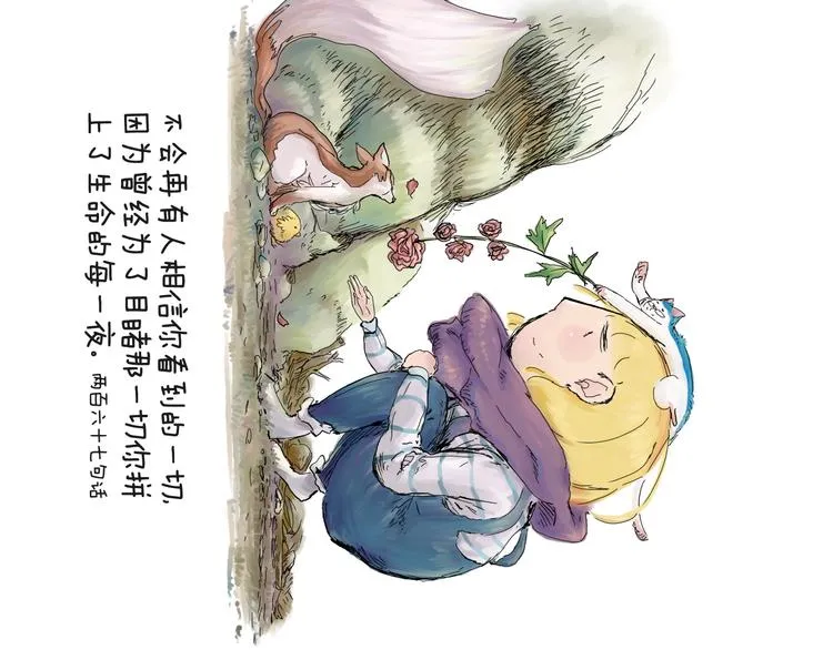 化蛹成蝶，蛹在何处 第23页