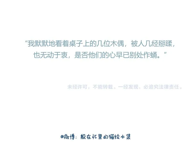 化蛹成蝶，蛹在何处 第32页