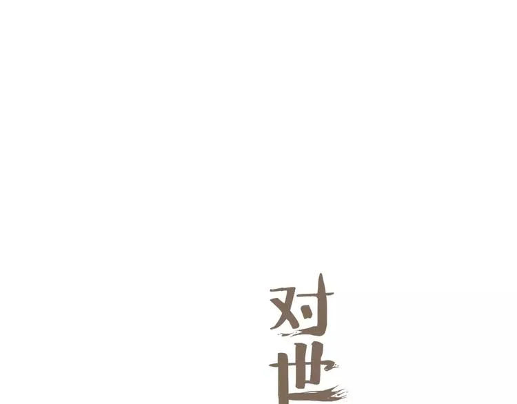 之所以还在这里，是因为我在等你 第1页