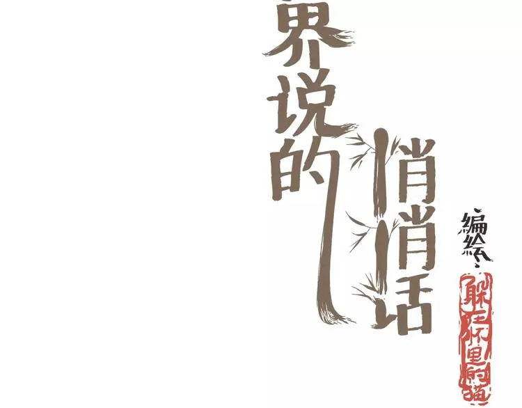 之所以还在这里，是因为我在等你 第2页