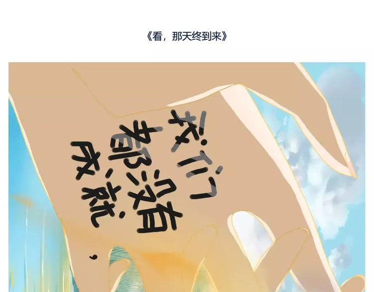 之所以还在这里，是因为我在等你 第4页