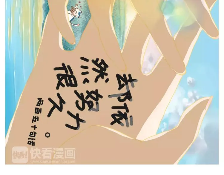 之所以还在这里，是因为我在等你 第5页