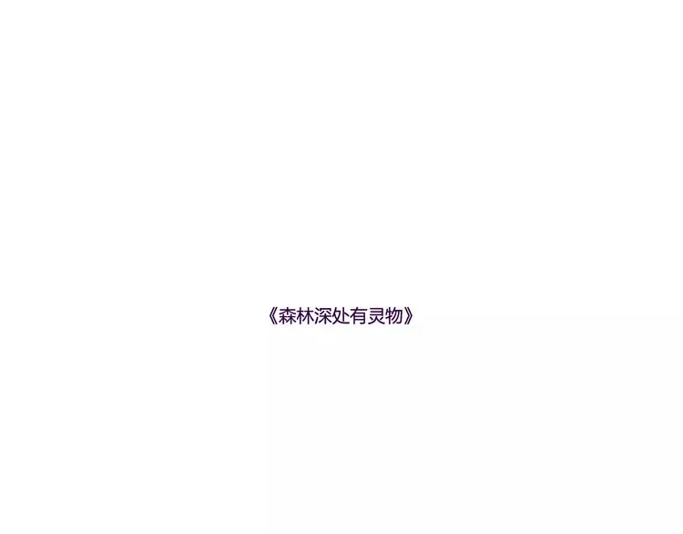 之所以还在这里，是因为我在等你 第6页