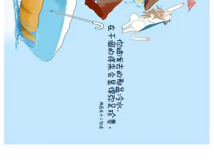 之所以还在这里，是因为我在等你 第10页