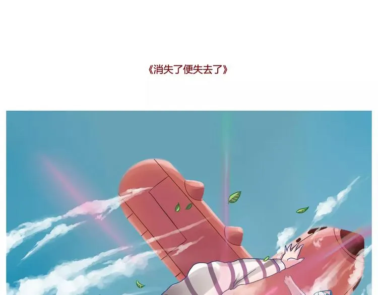 之所以还在这里，是因为我在等你 第14页