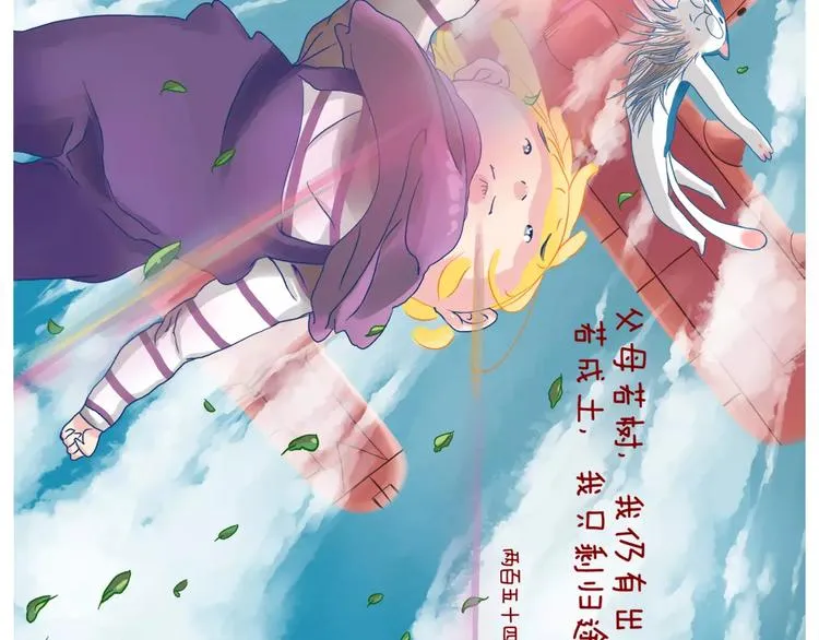 之所以还在这里，是因为我在等你 第15页