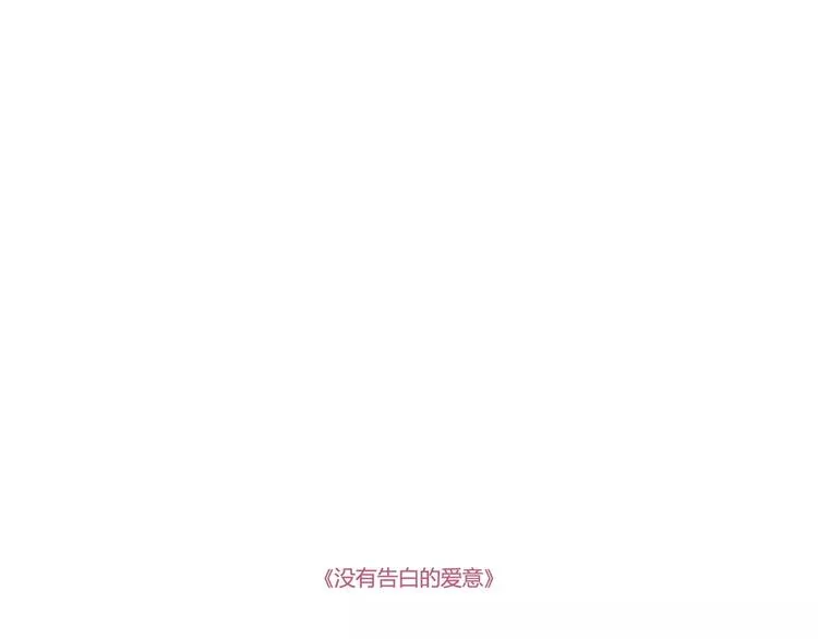 之所以还在这里，是因为我在等你 第19页
