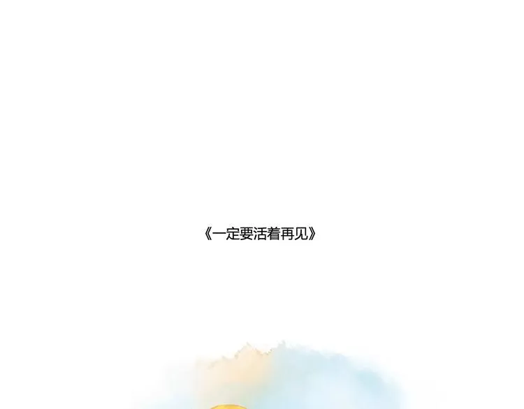 之所以还在这里，是因为我在等你 第28页